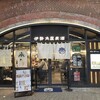 伊勢角屋麦酒 エキュートエディション新橋店