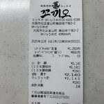 韓国酒場コッキオ - 