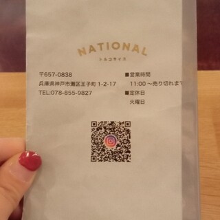 トルコライスNATIONAL_1