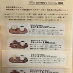 レボン快哉湯 - メニュー