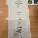 練馬 鳥長 新潟 - 