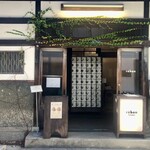 レボン快哉湯 - 店舗入口