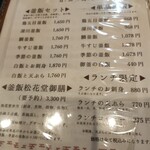 釜飯と和食 旬 - 