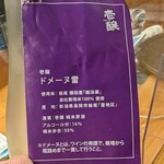 練馬 鳥長 新潟 - 