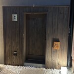 京都 鶏匠つじや - 