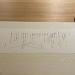 京都 鶏匠つじや - 