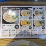 弥太郎うどん - 