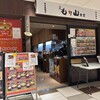 もり山食堂