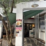 海南鶏飯食堂 麻布十番本店 - 