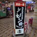 セルフうどんいりこ - 