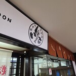 セルフうどんいりこ - 