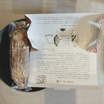 京菓匠　笹屋伊織 福岡天神大丸店 - 