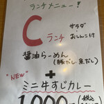 麺屋酒房 喜凛 - 