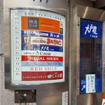 大戸屋 - 色々なテナントが入っています