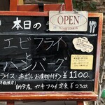 洋食屋 ふじ家 - 