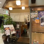 山本屋 今池 - 