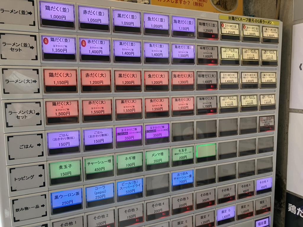 メニュー写真 : 麺屋 極鶏 一乗寺本店 （GOKKEI） - 一乗寺/ラーメン | 食べログ