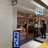廻る寿司 めっけもん 鹿児島中央駅店