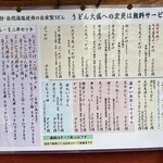 うどん うばら - 