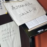 うどん うばら - 