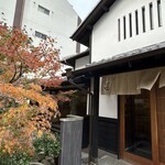 旬彩天 つちや - 