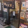 そば處 戸隠 新横浜店