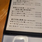 麺や来味 大形店 - 