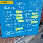 かれーの店 うどん  - 店頭の置き看板｡