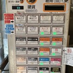 中華そば 流川 - 