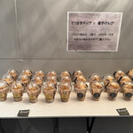 ミツイモタイム - 