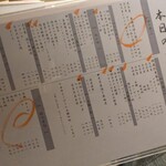 火蓮 - 本日のおすすめ