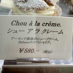 シェ・シバタ - 