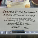 シェ・シバタ - 