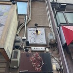 すみび焼肉　Da-Wa - 