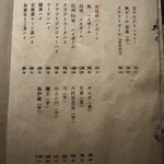 大皿焼肉 老中 - 