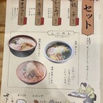 俺流塩らーめん - 