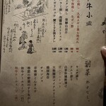 大皿焼肉 老中 - 