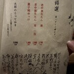 大皿焼肉 老中 - 