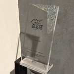 大皿焼肉 老中 - 