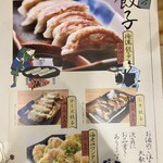 俺流塩らーめん 渋谷センター街店 - 
