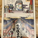 俺流塩らーめん - 