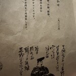 大皿焼肉 老中 - 