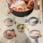 俺流塩らーめん - 