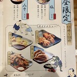 俺流塩らーめん - 