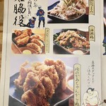 俺流塩らーめん 渋谷センター街店 - 