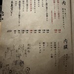 大皿焼肉 老中 - 