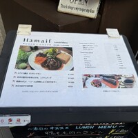 ビストロ ハマイフ - 