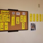 魚とめし かねむ食堂 - 店内 本日のメニュー案内！