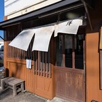 ラーメン洋 - 