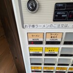 ラーメン洋 - 